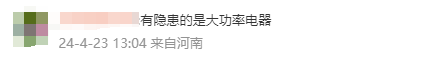 热搜第一！多地高校禁止学生挂床帘，网友吵翻……